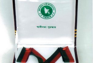 ১১ এপ্রিল দেওয়া হবে স্বাধীনতা পুরস্কার