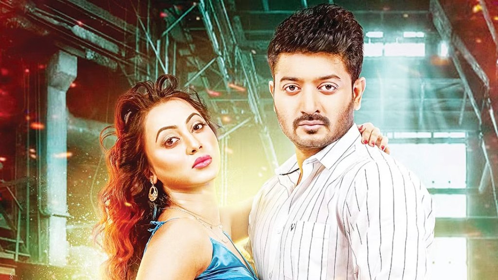 বাপ্পি-মিতুর ‘শত্রু’ ঈদের মসলাদার সিনেমা